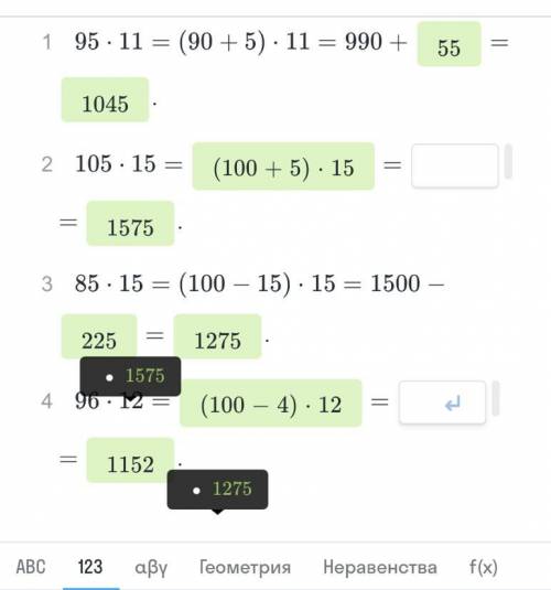 Вычислите произведение 15 6. Распределительное сво задания. Заполни пропуски 20*. Вычислить произведение используя распределительное свойство 107.