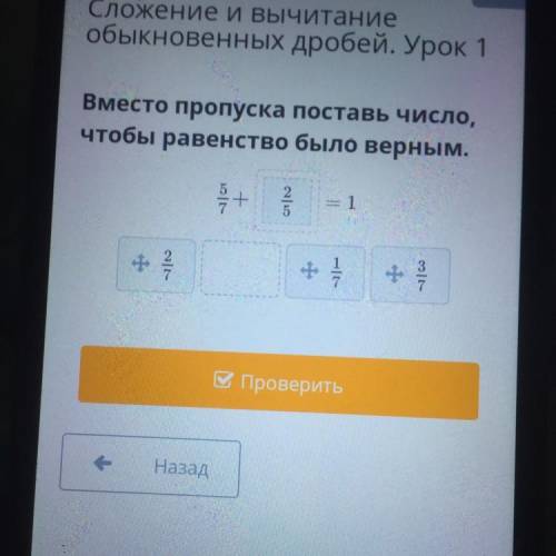 Вставить вместо пропусков нужные. Вставить вместо пропусков нужные цифры. Поставь число вместо ?. Заполни пропуски чтобы равенства были верными 1=. Запиши вместо пропусков числа.