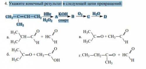 Конечным продуктом х3 в схеме превращений ch3ch2ch2ch2oh