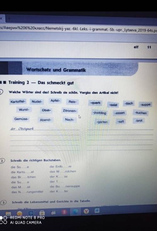 Das sind nicht. Welche Wörter sind das schreib Sie schon Vergiss den Artikel nicht 6 класс горизонты. Welche Wörter sind das schreib Sie 15 Wörter in die Tabelle 6 класс. Задание по немецкому языку finde Worter und schreib Sie die Tabelle.