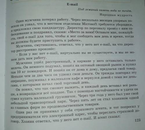 Джек здоровается изложение 5 класс текст план