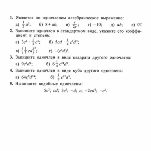 Алгебра 155. Найдите координаты точки пересечения графиков функций. Найдите координаты точки пересечения Графика функции. Найти координаты точки пересечения функций. Найдите координаты точек пересечения графиков функций y.