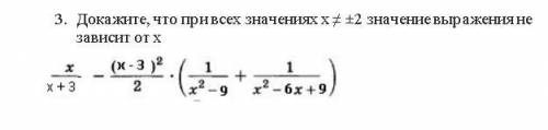 Доказать что при любом значении. Докажите что значение выражения не зависит от х. Докажите что значение выражения не равно 125. Докажите что выражение не равно 0.