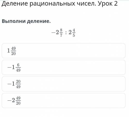 Деление рациональных чисел тест. Схема деления рациональных чисел. Диктант 33 деление рациональных чисел ответы. Тест деление рациональных чисел 6 класс.