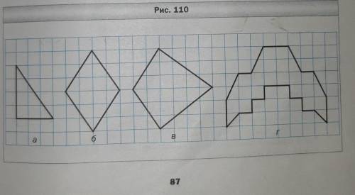 Нарисуйте в тетради фигуру равную той которая изображена на рисунке 110
