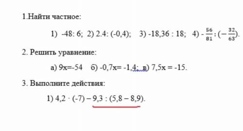 Решение уравнения 7x+9x+32=272. Нахождение частного 3.