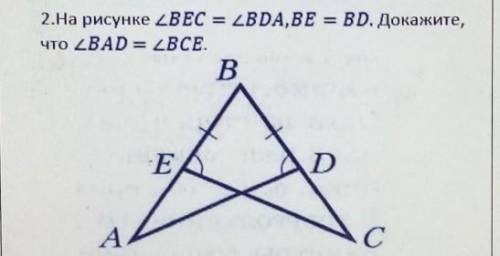 На рисунке bd be. На рисунке be=bd. 4) На рисунке = zbda, be = bd. Докажите, что 2bce - Bad.