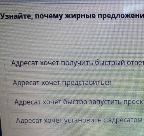 Толстый предложение. Адресат предложение. Предложение на жирный. Что такое толстое предложения. Адресат предложение с этим.