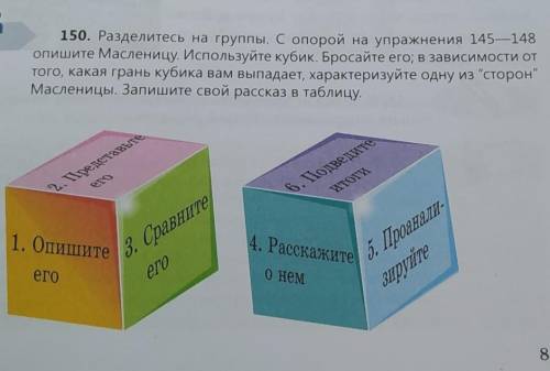 Кубик ответов. Как выкинуть кубиком 18. Разделитесь на группы. Охарактеризуйте мальчиков. Фото помошникк как бросить куб. Дайстрейны кидать Кубы.