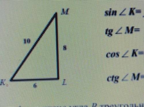 M sin. Треугольник KML KL 36 угол m 120. Треугольник КМЛ угол м 120 градусов. По данным рисункам Найдите sin a. Приведите в наименьший угол tg256.