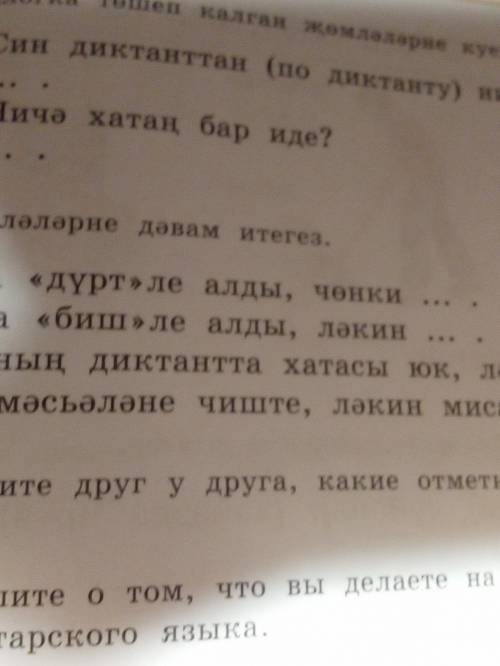 Татарский 7 класс хайдарова. Татар теле 3 класс Хайдарова. Татар теле 5 класс Хайдарова учебник. Учебник татарского языка 5 класс Хайдарова. Гдз по татарскому.