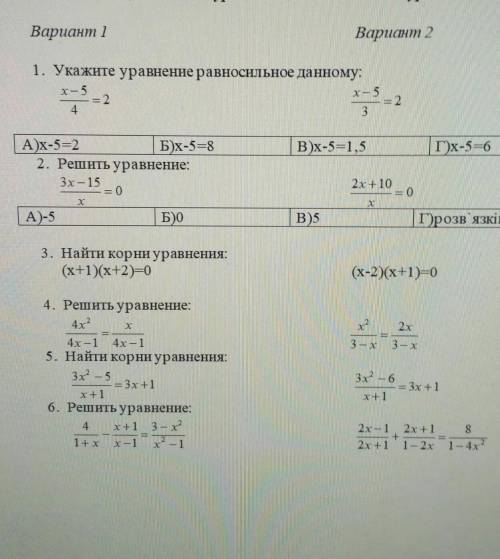 1 надо вариант. Вариант 