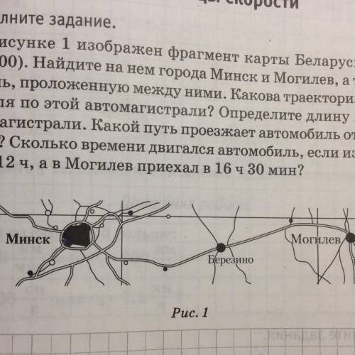 На рисунке изображен фрагмент карты