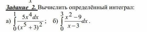 Пользуясь рисунком вычислите определенный интеграл