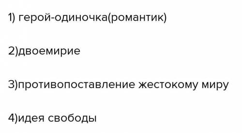 Отметьте признаки. Отметь признаки которые характерны для жанра романа. Признаки характерные для романа. Отметьте признаки характерные для жанра романа.