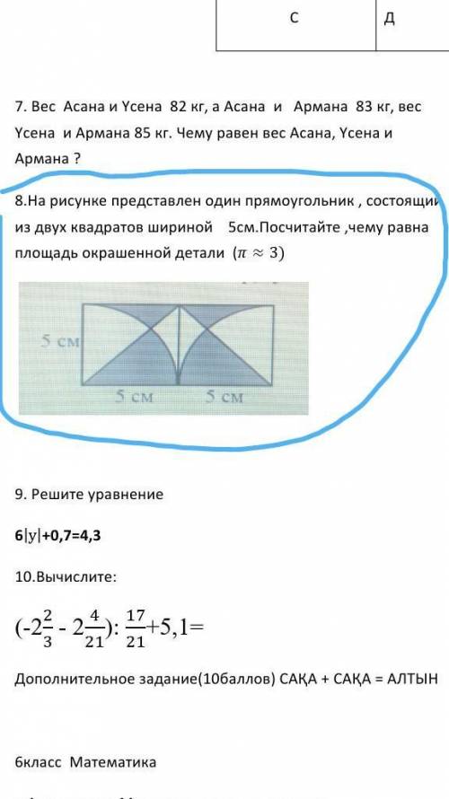 См периметр равен сумма. Периметр равен 40 см, площадь 600. Периметр прям равен 40 см. Чему равна сторона BC на рисунке если периметр равен 57. Сумма периметров этих квадратов равна 88.