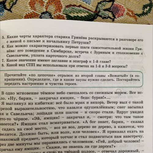 О ком рассказывается в главе сержант гвардии. Почему Пушкин ведет рассказ от лица героя Петра Андреевича Гринева. Анализ 1-2 главы сержант гвардии вожатый. Прочитайте документ и ответьте на вопросы из письма Александра 3. Сержант гвардии глава 1,2 положительные черты Петр Гринев.