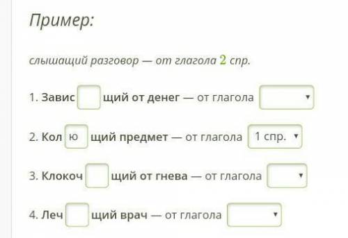 Выбери гласную. Выбери гласную в суффиксе причастия обоснуй свое мнение.