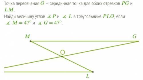 Является ли отмеченная на рисунке точка точкой пересечения перпендикулярных отрезков да