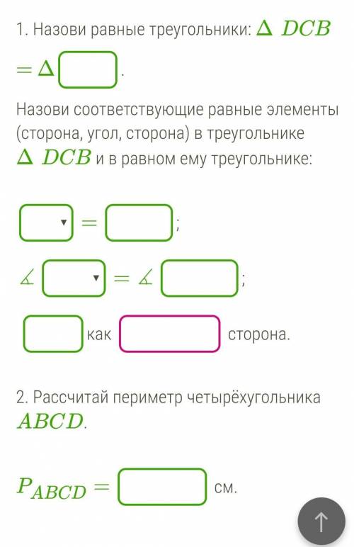 На сторонах угла отложены равные. На сторонах угла ABC отложены равные отрезки ba BC. На сторонах угла АВС отложены равные отрезки ва и вс 5,2. На сторонах угла ABC отложены равные отрезки ba BC 6,6 см. На сторонах угла ABC отложены равные отрезки ba BC 6.2 см.