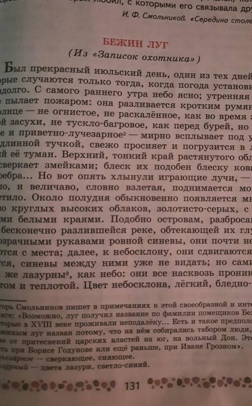 Был прекрасный июльский день один из тех дней которые случаются только тогда когда погода план