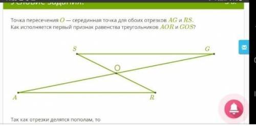 Два отрезка пересекаются в точке. Точка пересечения o серединная точка. Точка пересечения o серединная точка для обоих отрезков. Точка пересечения о серединная точка для обоих отрезков NF И TV. Точка пересечения o серединная точка для обоих отрезков ke и LM.