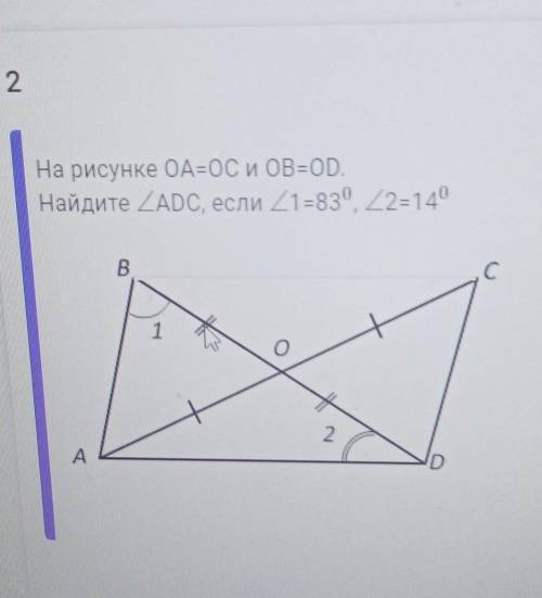 На рисунке 54 oa od ob oc