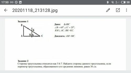 Доказать ам. Геометрия угол в =65 угол с =25 km перпендикулярная AC. Угол в 65 градусов угол с 25 градусов км параллелен АС. Дано АС параллельно ВК найти угол а угол АВС. Доказать km параллельно BL.