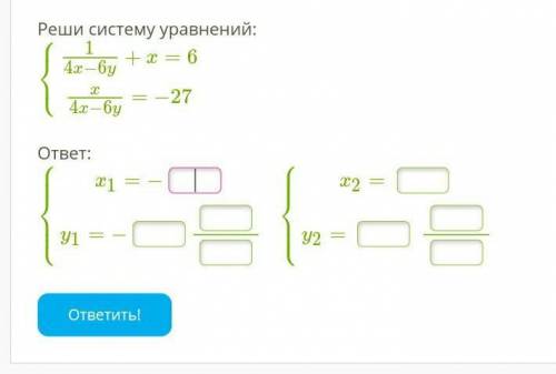 Система уравнений x y 2 xy 15. Система рациональных уравнений, вводится одна новая переменная. Решите систему уравнений 495-534. Решить систему уравнений x+y^4-2y^2=LNX. Реши систему уравнений 4 - x = 1 , y - 1 = 2 x = ( - 1 ) , y - 1 = 2.