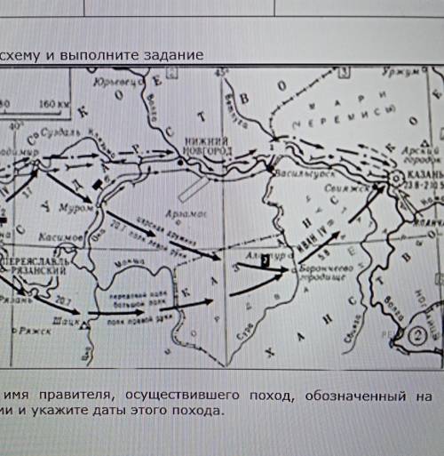 Рассмотрите схему и выполните задание напишите имя полководца осуществившего поход обозначенный