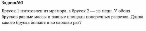 Брусок а изготовлен. Бруски изготовленные из меди. Брусок а изготовлен из мрамора а брусок б из меди. Брусок а изготовлен из дерева а брусок б из меди. Брусок из мрамора и олова равные массы и площади, длина какого больше.