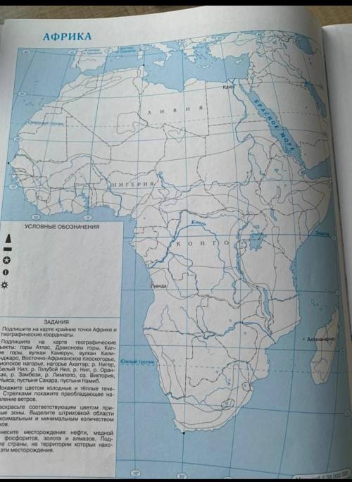 Горы атлас на контурной карте 7 класс. Рельеф Африки на контурной карте. Горы Африки на контурной карте. Формы рельефа Африки на контурной карте. Страницы контурной карты Африки.