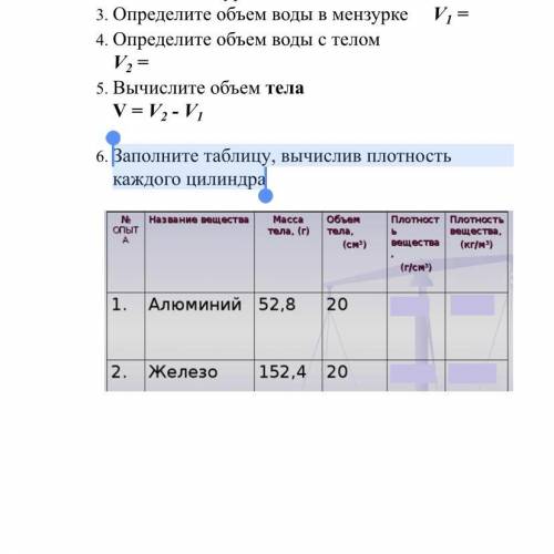 Конспект урока практические вычисления по табличным данным. Таблица вычисления.