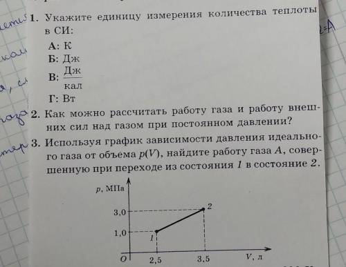 зависимость количества теплоты от массы график