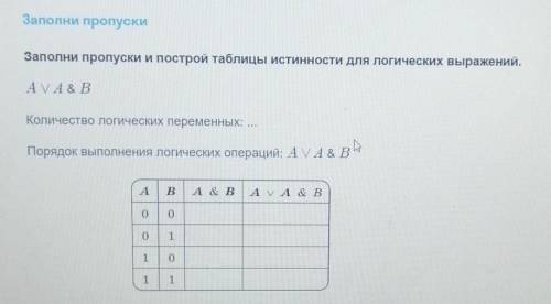 Заполни пропуск в схеме выбрав верный ответ информационный объект число символ