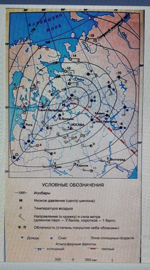 Синоптическая карта россии на сегодня с условными знаками