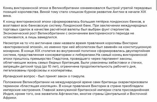 Конспект 20. Конспект по истории 8 класс Япония 20 параграф. Краткий конспект по истории 9 класс Великобритания 25 параграф. Краткий конспект по истории 8 класс Япония 20 параграф.