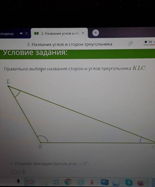 Угол против стороны. Стороны лежащие против углов. Стороны лежащие против углов треугольника. Сторона лежащая против угла v. Угол лежащий против стороны BV.