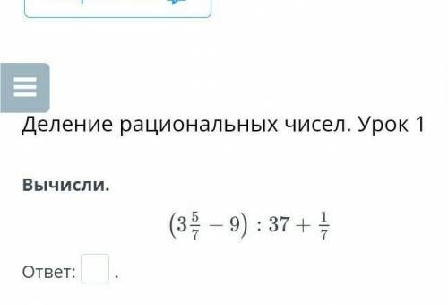 Вычисли ответ 3 1 4. Вычисли ответ. Следующий ответ. Вычисли докладчицу. Вычисли и ответ 9³-5⁴+3³ равно.