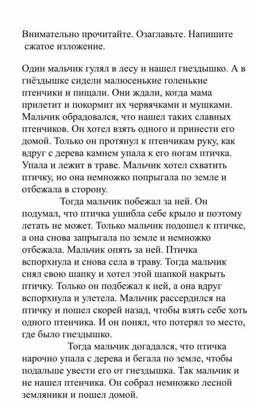 Изложение речкино имя 6 класс разумовская презентация