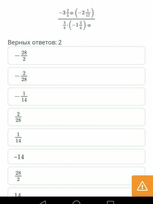 84 14 ответ. - 28 - 14= Ответ. 1/2•24•(-14) Ответ. Ответ 14 или 28 14.