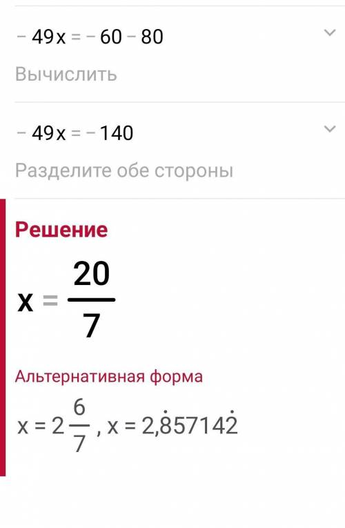Уравнение с ответом 100. Уравнения с ответом 22. Решение уравнений 67+x=228:4. Уравнение с ответом 143. Решение уравнения 120 / x = 400 - 340.