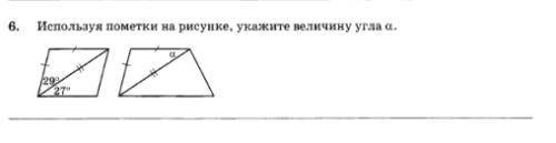 Величина указана на рисунке. Используя пометки на рисунке укажите величину угла а. Использую пометки на рисунках укажите величину угла а. Используя пометки на рисунке, укажите величину угла α (в градусах).. Используя пометки на рисунке укажите величину угла а 36 34.