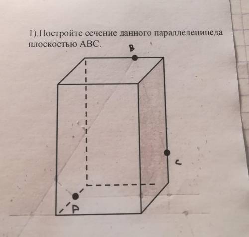 Постройте сечение данного. Постройте сечение данного параллелепипеда плоскостью ABC.