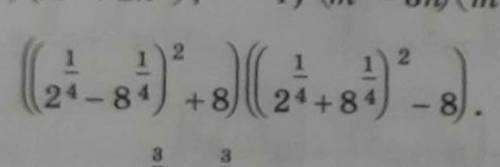 Вычислите 2 в в степени -1 - 4 в степени -1. 8 В степени 1/2. Вычислите 2 в степени 1024.