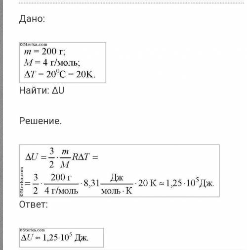 При температуре плавления внутренняя энергия. Внутренняя энергия олова. Расплавленное олово массой 100 г залили в форму при температуре 232. Энергия 200. На сколько уменьшается внутренняя энергия 200г.