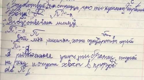 Вместо мало. Перепишите отрывки из русской народной сказки. Перепишите отрывки из русской сказки расставляя знаки препинания. Перепишите отрывки из русской народной. Перепишите отрывки из русской народной сказки расставляя.