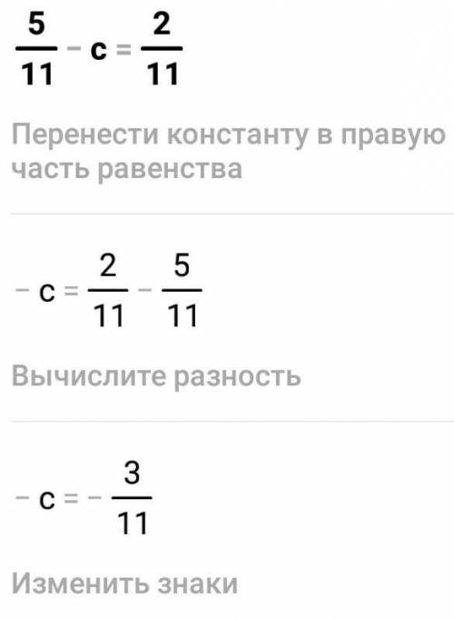 5 11 ответ. Решить уравнение |у-5|=|11-у|. Решить уравнение (11-с)2-с(с-10). Решите уравнение 5с3x c4. Реши уравнение |b + 5| = 11..