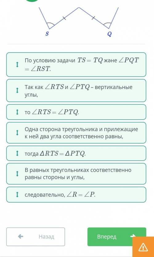 Известно что t. На рисунке 89 CP=RQ И CR=PQ докажите что угол CQP= углу QCB. На рисунке 89 ср RQ И CR PQ докажите что угол CQP QCR. Что такое ∠ TPA В математике.