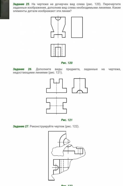 Рассмотри чертеж дополни предложение